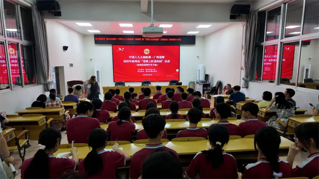 勞模工匠進(jìn)校園｜中國工人大思政課暨2025年梧州市“勞模工匠進(jìn)校園”活動（梧州市第四中學(xué)專場）成功舉辦