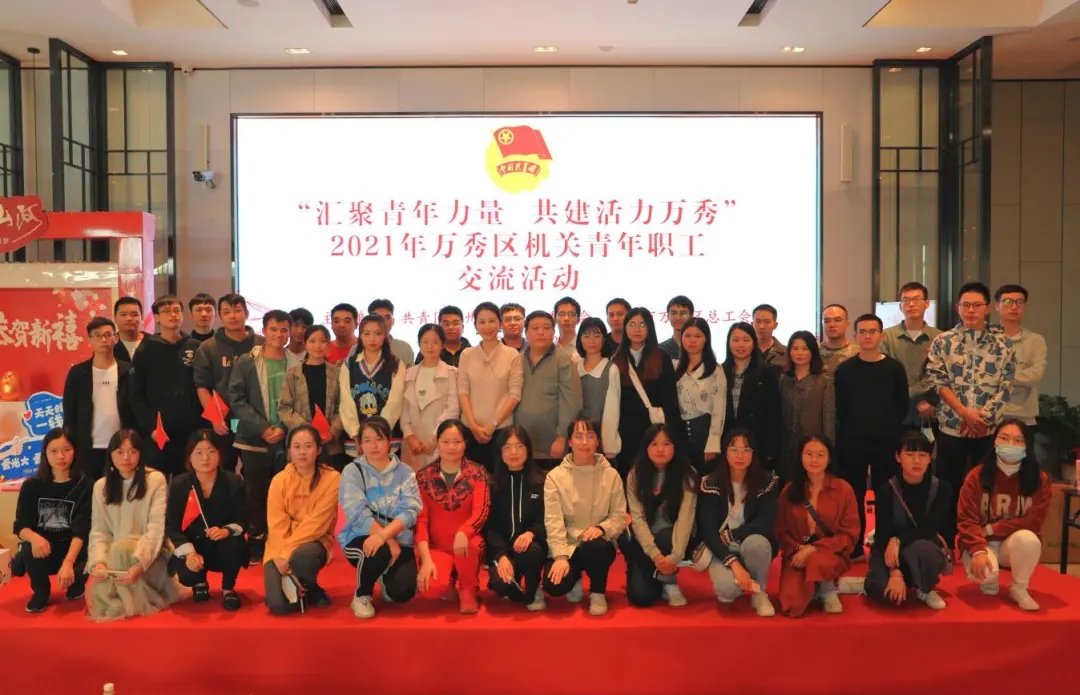 這場(chǎng)職工交流活動(dòng)，匯聚青年力量 活力無(wú)限