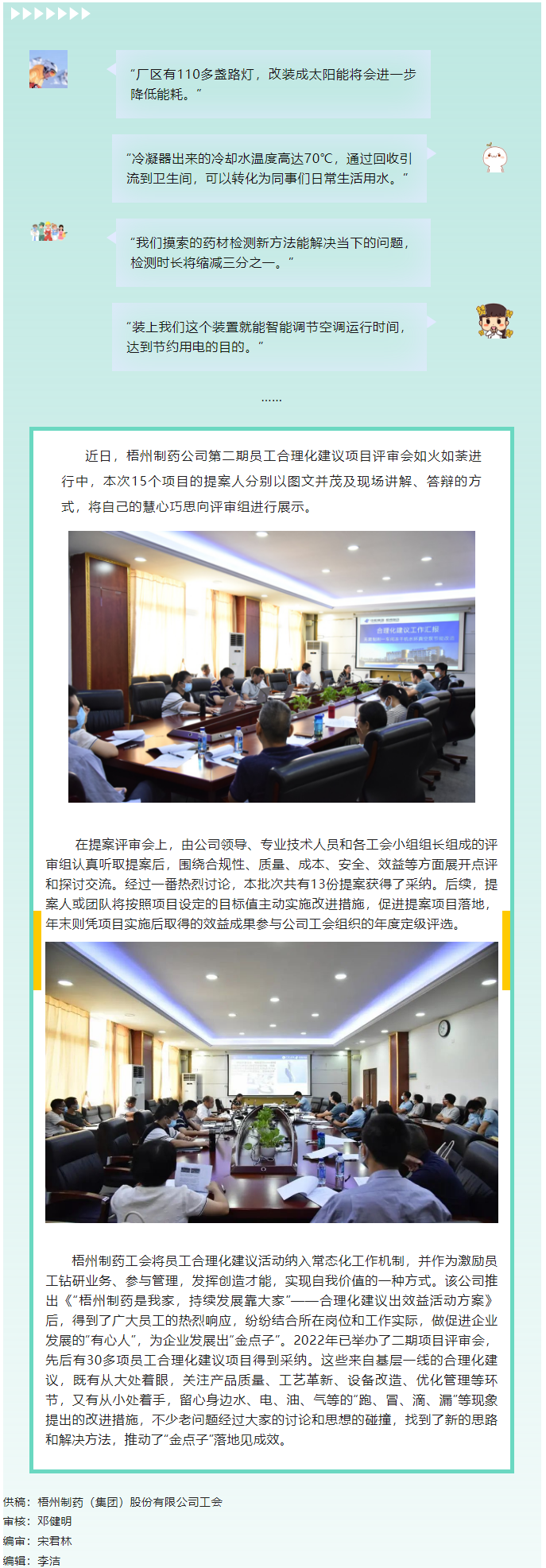 【勞動創(chuàng)造幸?！繀R聚“金點(diǎn)子”落地見成效.png