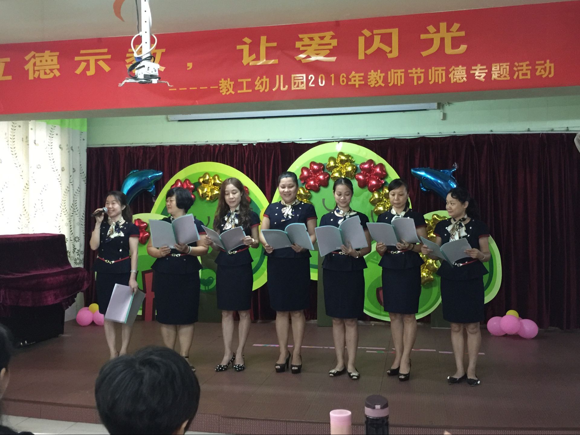 以德示教，讓愛閃光——教工幼兒園開展2016年教師節(jié)師德專題活動