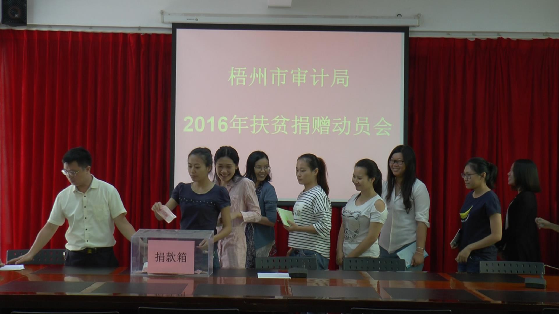 市審計(jì)局開展“扶貧濟(jì)困，奉獻(xiàn)愛心”捐贈(zèng)活動(dòng)