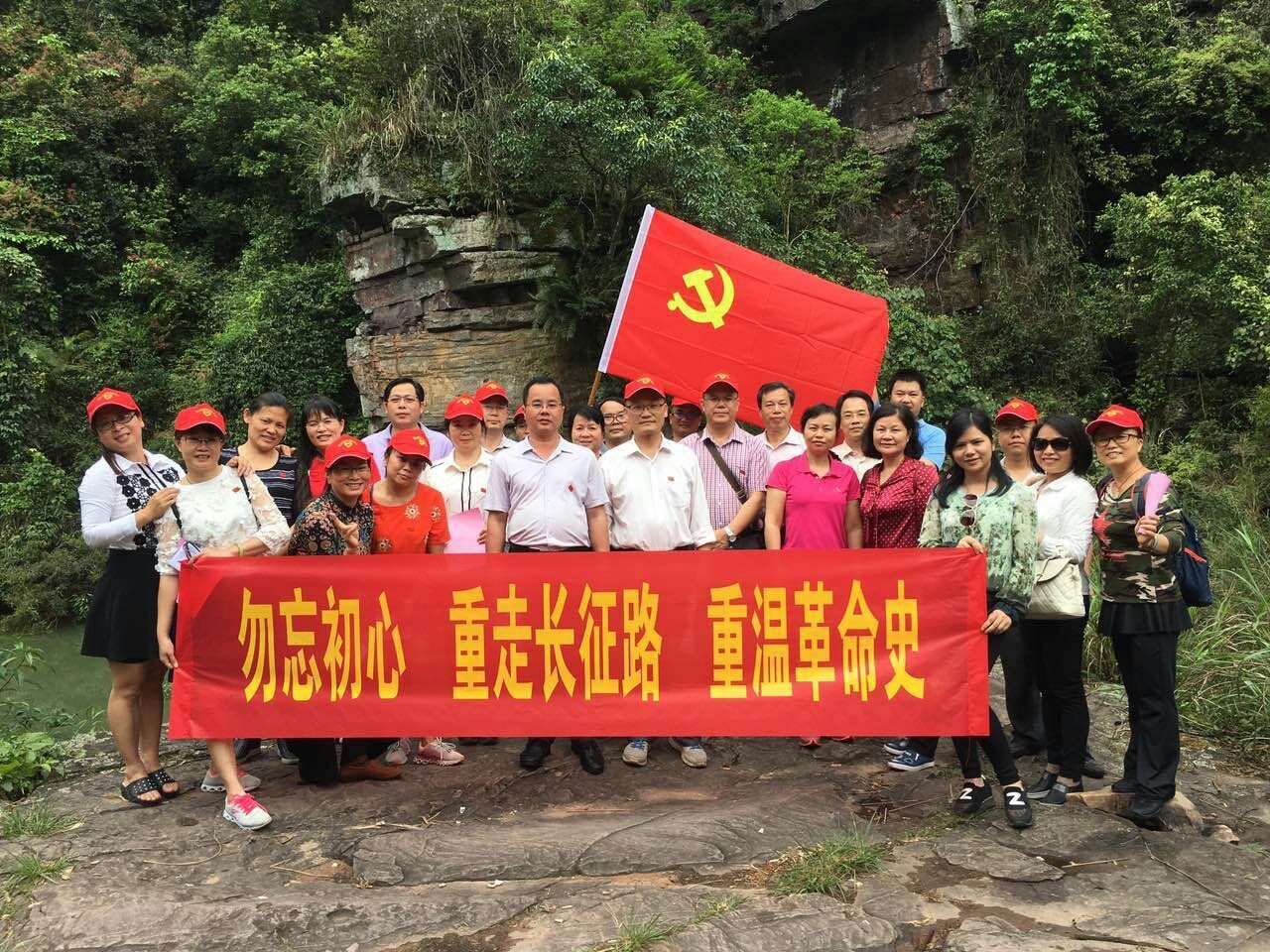 勿忘初心，重走長征路，重溫革命史