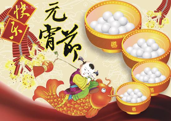 元宵同喜樂，賞燈猜謎，要來參加嗎