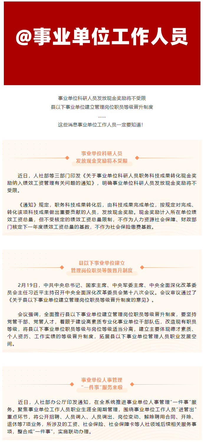 這些消息關(guān)乎你的獎勵、晉升！.png