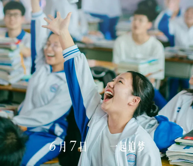 高考，今天“上映”！加油，少年的你！