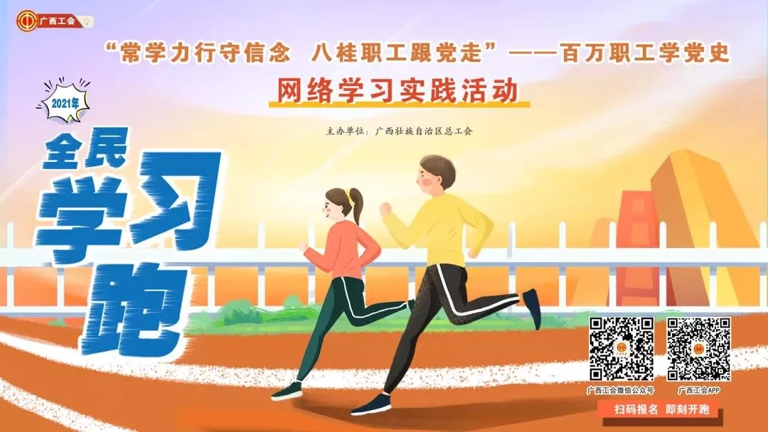 【百萬(wàn)職工學(xué)黨史網(wǎng)絡(luò)學(xué)習(xí)實(shí)踐活動(dòng)】班組展示！在美麗山水間掀起學(xué)習(xí)黨史熱潮