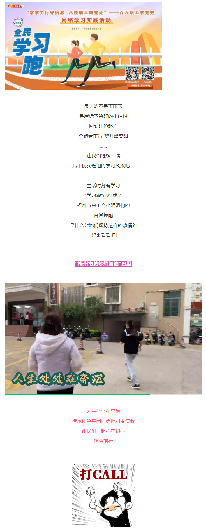 【百萬職工學(xué)黨史網(wǎng)絡(luò)學(xué)習(xí)實(shí)踐活動(dòng)】班組展示！回到這個(gè)紅色起點(diǎn)，我們一起出發(fā)！.png