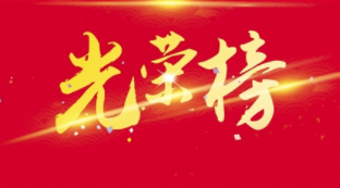 第八屆全國(guó)道德模范候選人開(kāi)始公示，梧州2人入選！