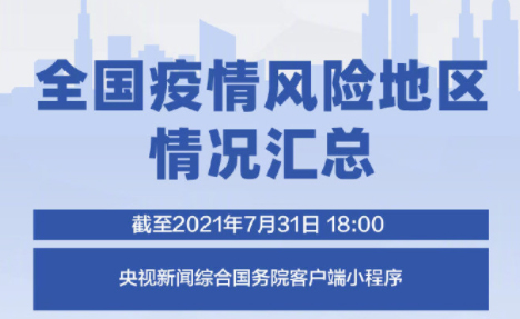 中高風險地區(qū)持續(xù)增加，梧州疾控中心重要提醒！
