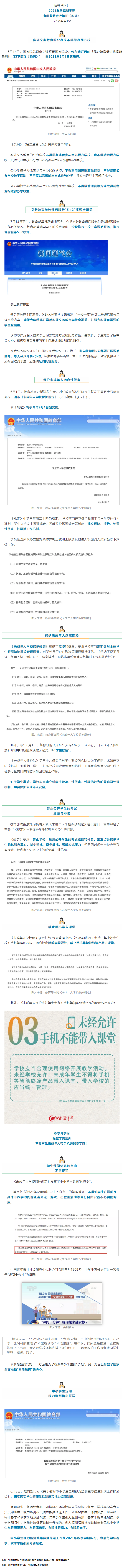 官宣，9月1日起開始！.png