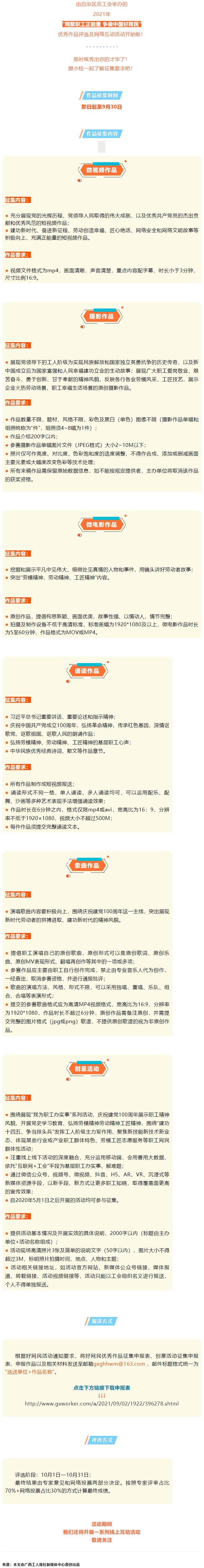 征集開始！有才你就秀出來！.png