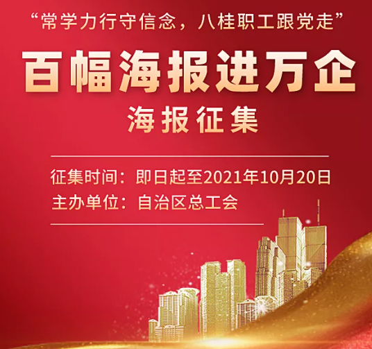 有獎(jiǎng)?wù)骷饶銇?lái)繪！