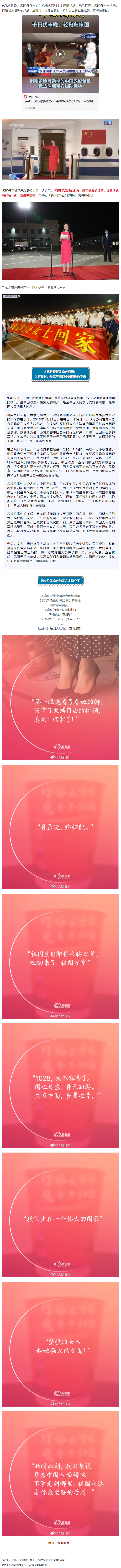 “如果信念有顏色，那一定是中國紅！”.png
