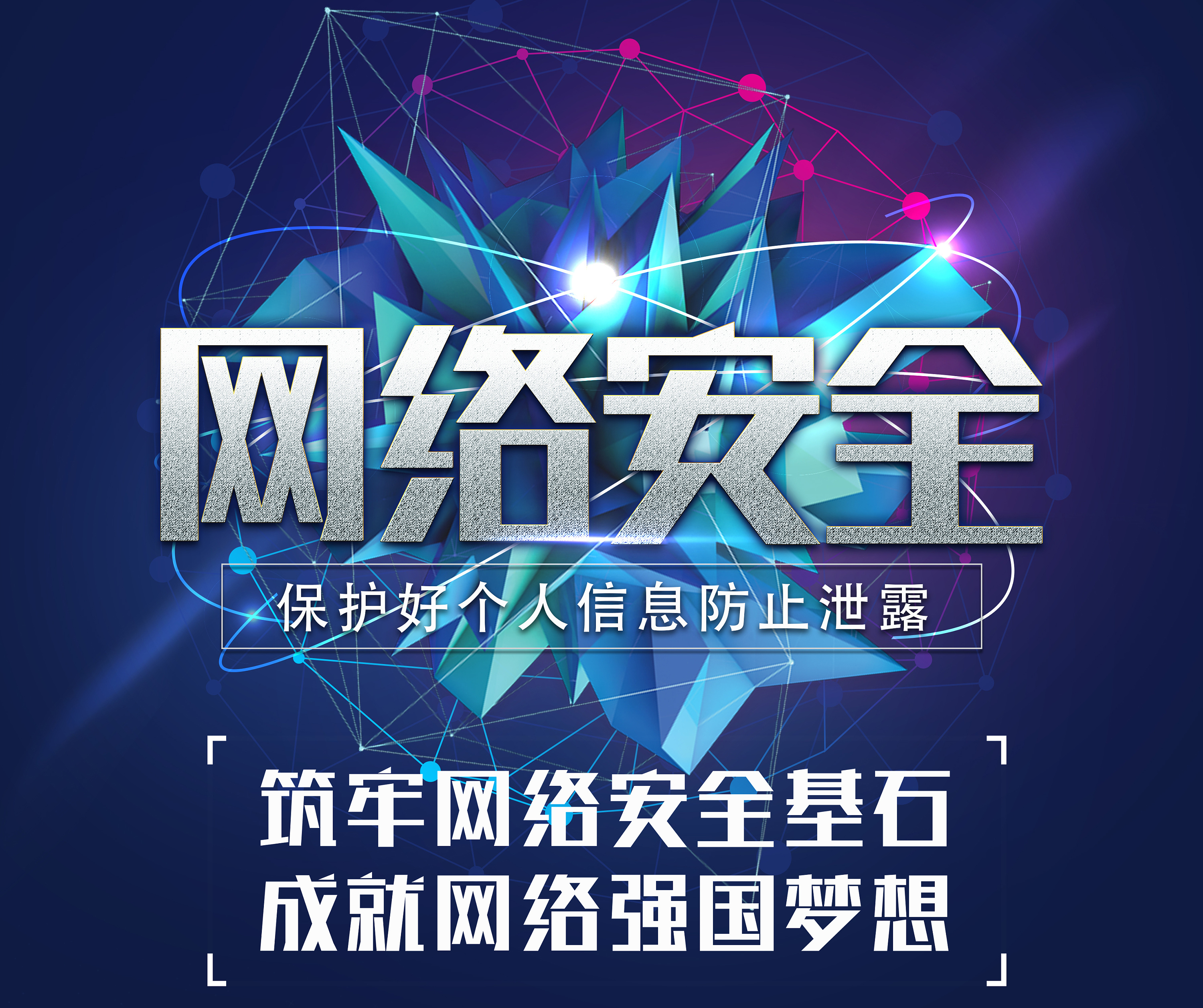 【網(wǎng)絡(luò)安全宣傳周】不升級就注銷？這張“社保卡”要不得
