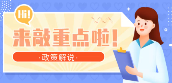 【辟謠】網(wǎng)傳“女性靈活就業(yè)人員申領(lǐng)基本養(yǎng)老金的規(guī)定”不實！