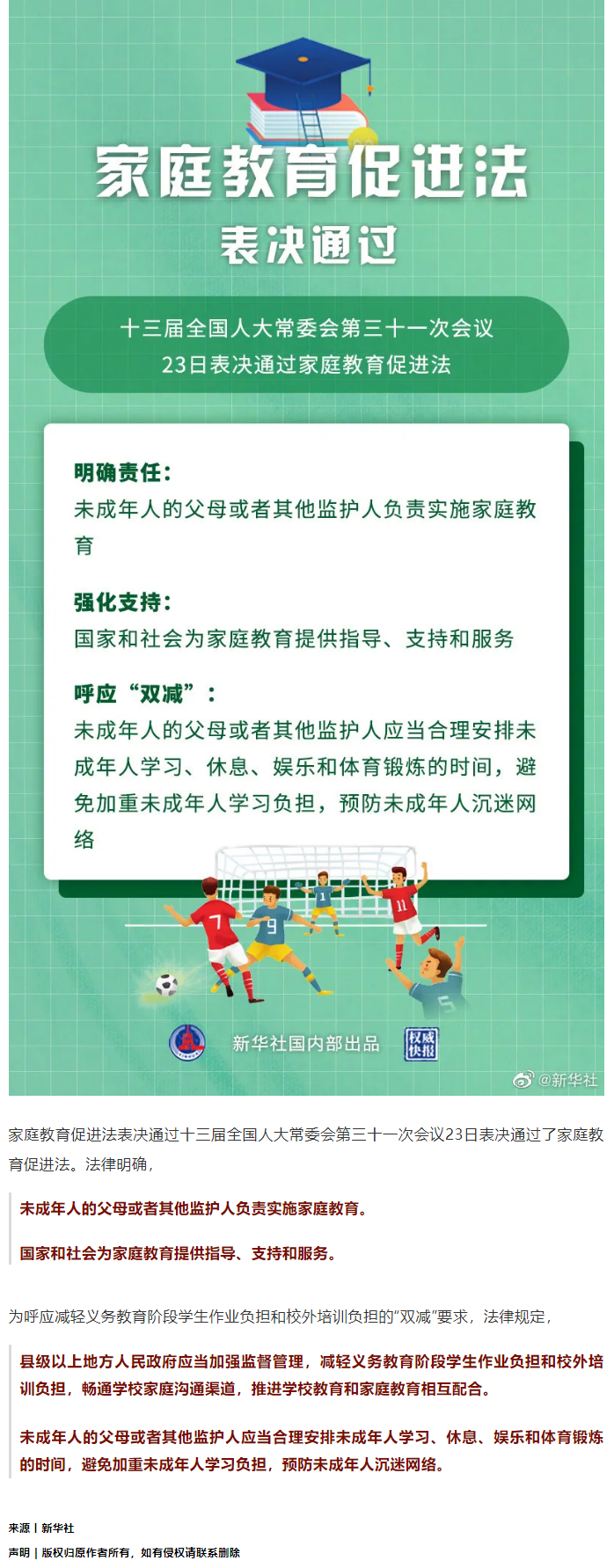 表決通過！關(guān)乎每一個家庭.png