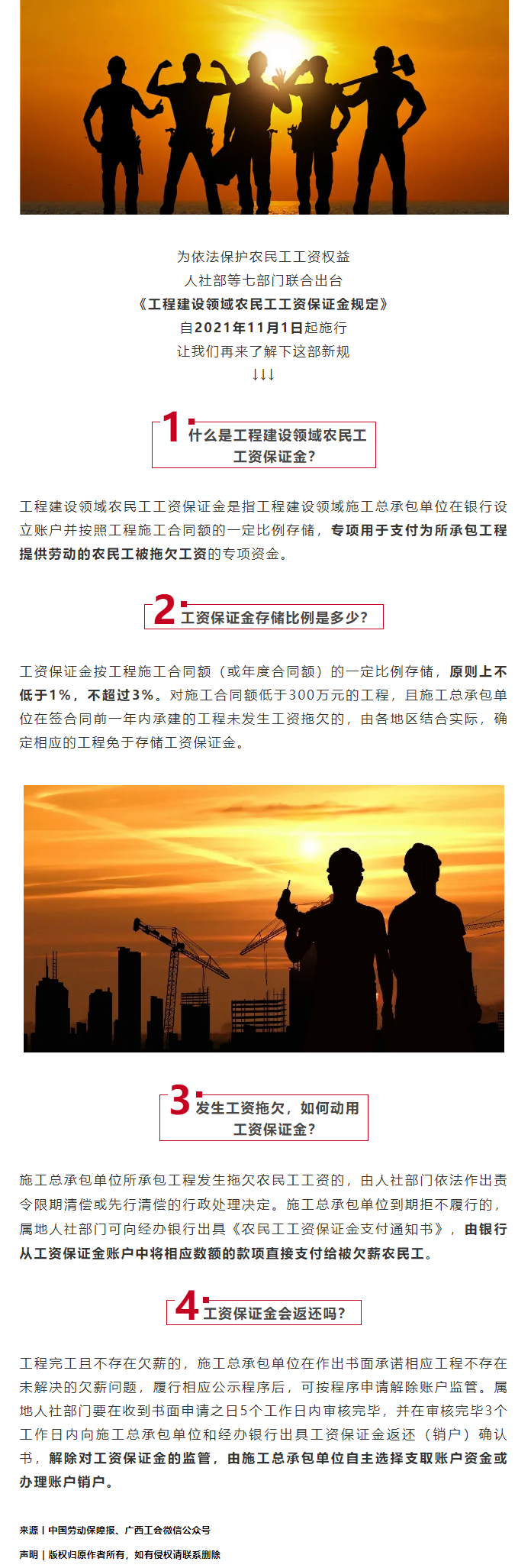 這部新規(guī)，今日實(shí)施！.png