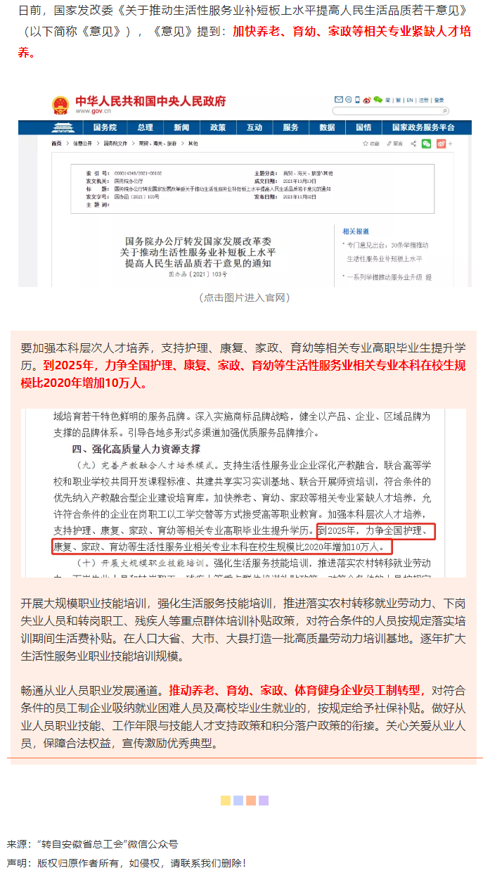 缺人！國(guó)家發(fā)話！這些專業(yè)本科生或?qū)⒃黾?0萬人→.png