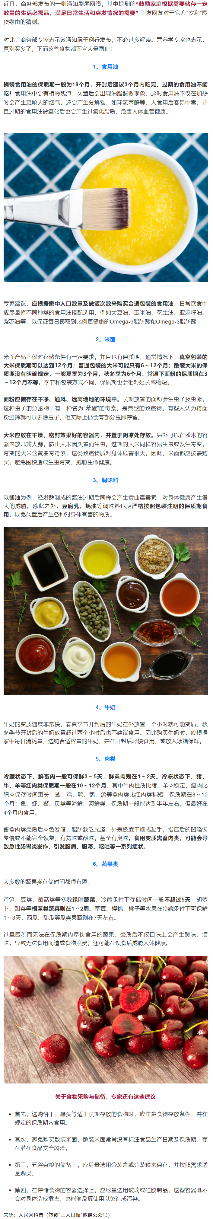 注意！米、面、油開封超過這個時間，趕緊扔….png