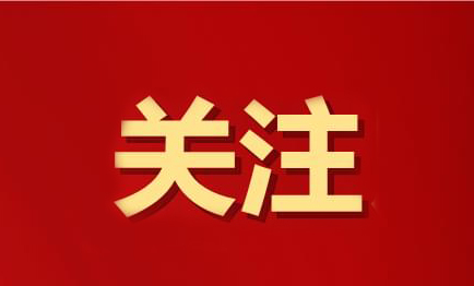 重大調(diào)整！事關(guān)婦女權(quán)益保障！