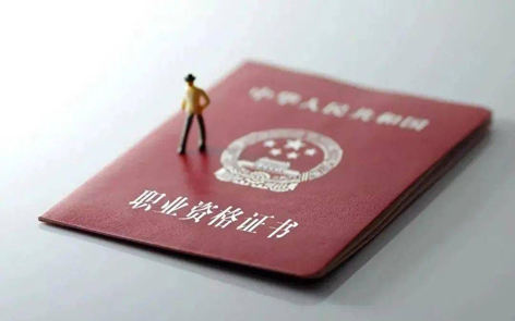 2022年度專業(yè)技術(shù)人員職業(yè)資格考試時間表公布！快快收藏！