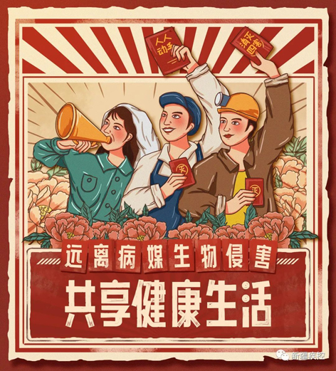 【愛國衛(wèi)生月】這些動物傳播各種傳染病，時(shí)刻潛伏在我們身邊