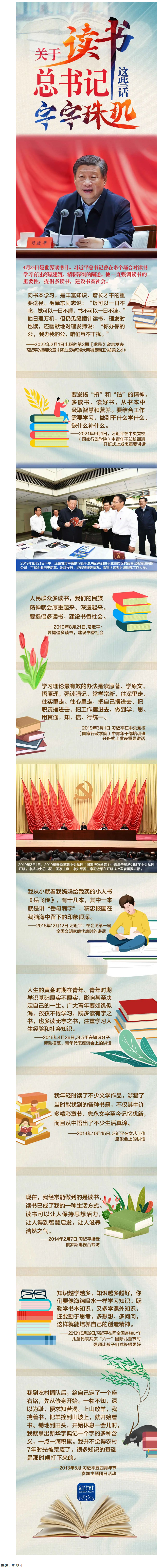 【世界讀書日】“上山放羊，我揣著書，把羊拴到山峁上，就開始看書”.png