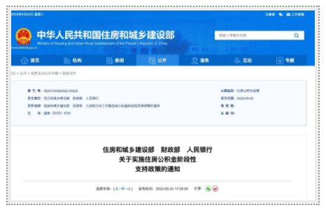 有變化！與你的公積金有關(guān)！