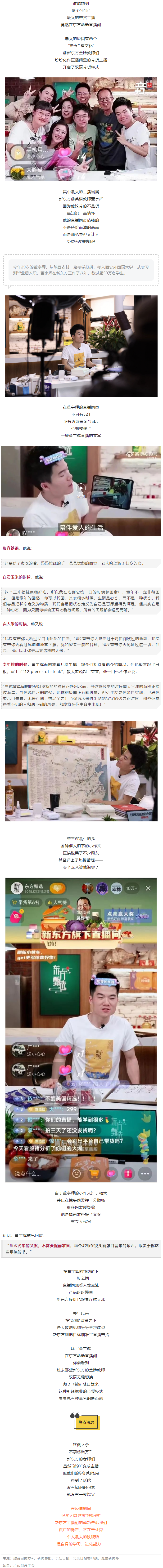 打工新鮮事丨一邊“上課”，一邊“賣(mài)大米”，被他的直播語(yǔ)錄圈粉了_.png