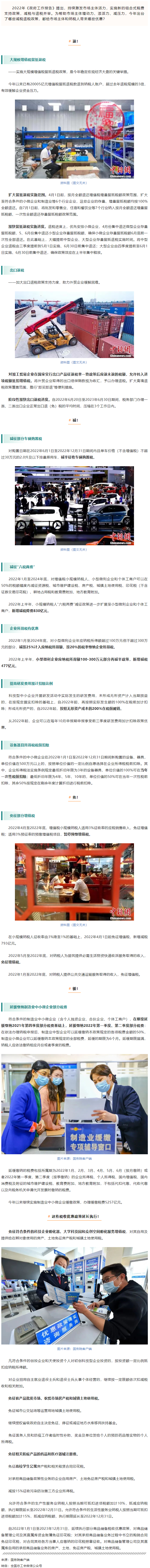 退！減！免！緩！延！今年這些錢你省了嗎？.png