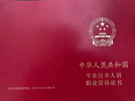 收藏！國(guó)家職業(yè)資格目錄這兒查