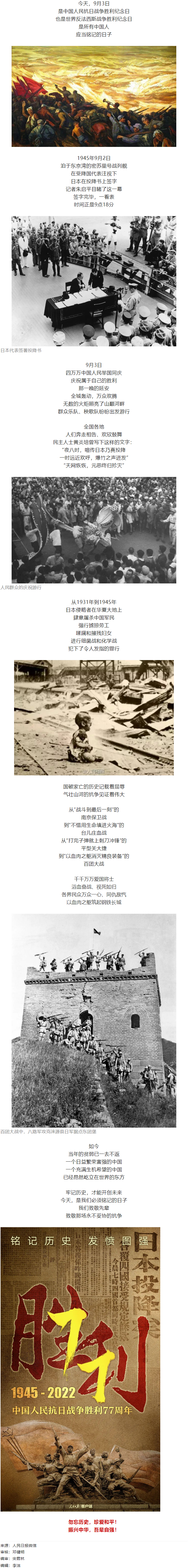 今天，致敬那場永不妥協(xié)的抗爭！.png