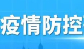 記得去檢核酸！9月14日，我市繼續(xù)開(kāi)展萬(wàn)秀區(qū)、長(zhǎng)洲區(qū)城區(qū)社會(huì)面核酸檢測(cè)
