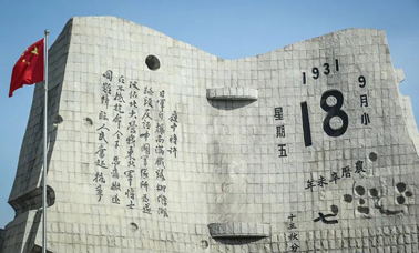 91年前的這一天，我們永遠(yuǎn)銘記！
