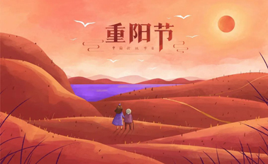 今日重陽(yáng)節(jié)，趁著秋韻正濃，道一聲祝福！
