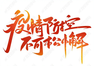 注意！從廣州市來(lái)梧返梧人員要“三天兩檢”