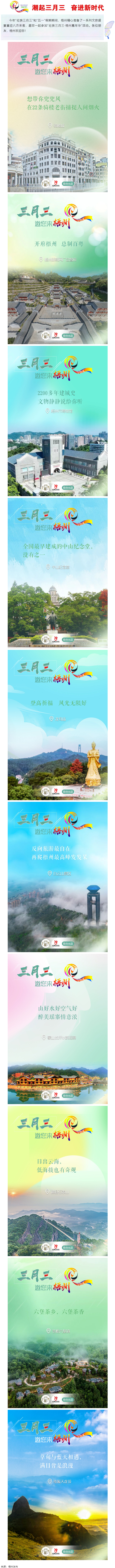 “壯族三月三”來(lái)梧州，哪些打卡地是你和親友不能錯(cuò)過(guò)的？.png