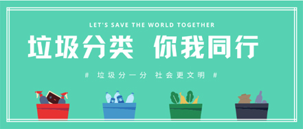 垃圾分類 | 請收藏！垃圾分類知識普及