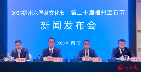 快看！2023梧州六堡茶文化節(jié)、第二十屆梧州寶石節(jié)的亮點都在這