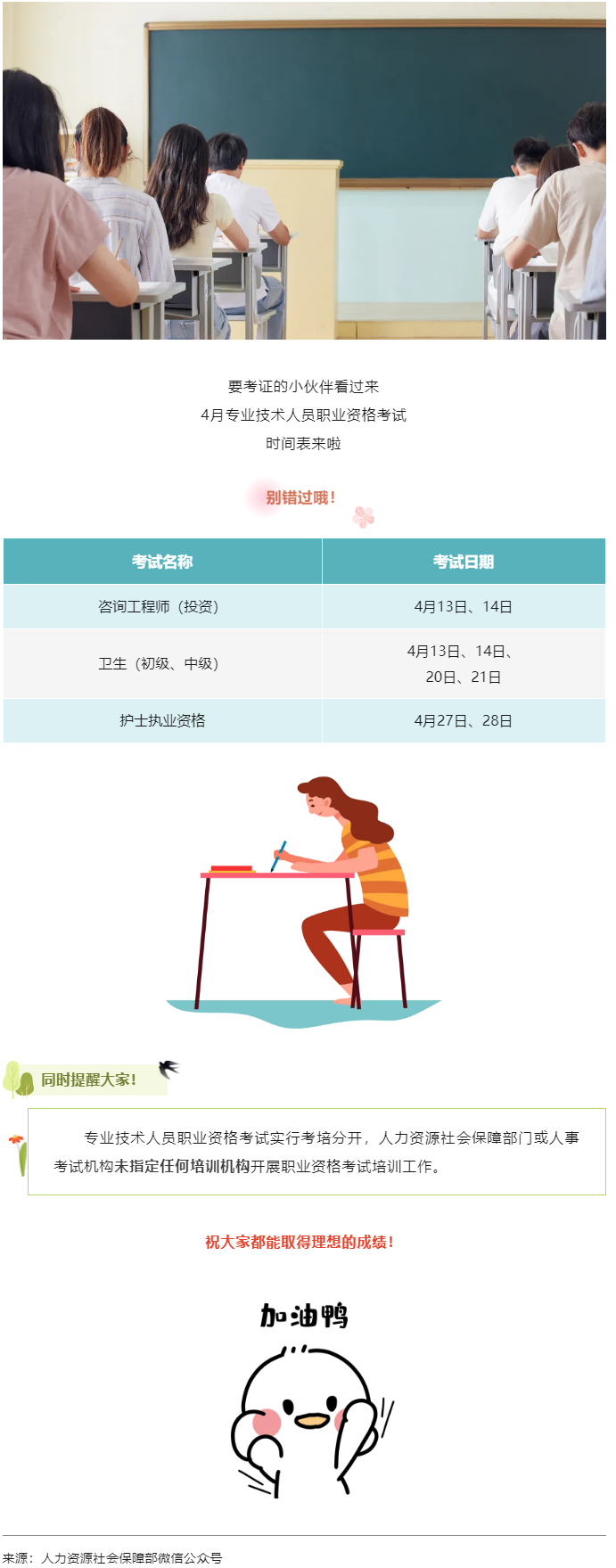溫馨提示！4月有這些考試，別錯過→.png