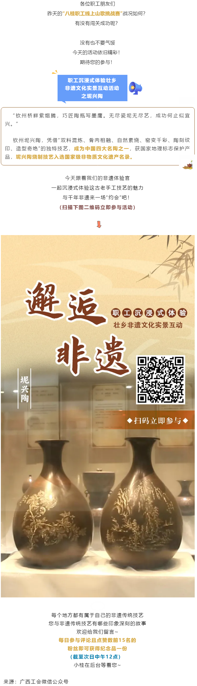 今天，讓我們 “陶”醉其中，與“坭”相約_.png