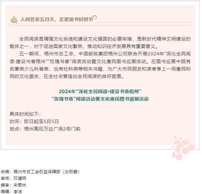 “書香”梧州！這場大型公益書展邀您赴“閱”.png