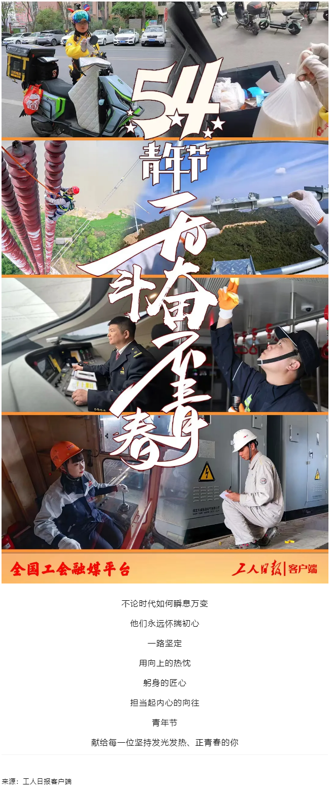 今天，五四青年節(jié).png