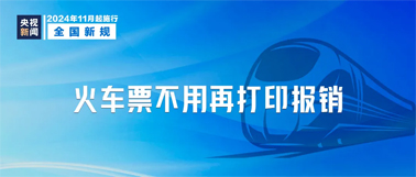 這些新規(guī)，今起實(shí)施！