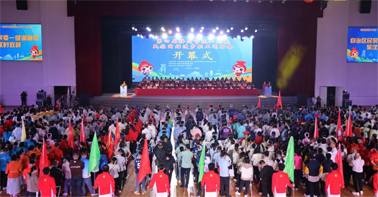 第四屆梧州市統(tǒng)一戰(zhàn)線民族團(tuán)結(jié)進(jìn)步職工運(yùn)動會昨晚盛大開幕
