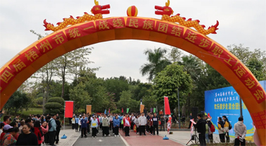 第四屆梧州市統(tǒng)一戰(zhàn)線民族團(tuán)結(jié)進(jìn)步職工運(yùn)動會“歡樂健步走”開賽！