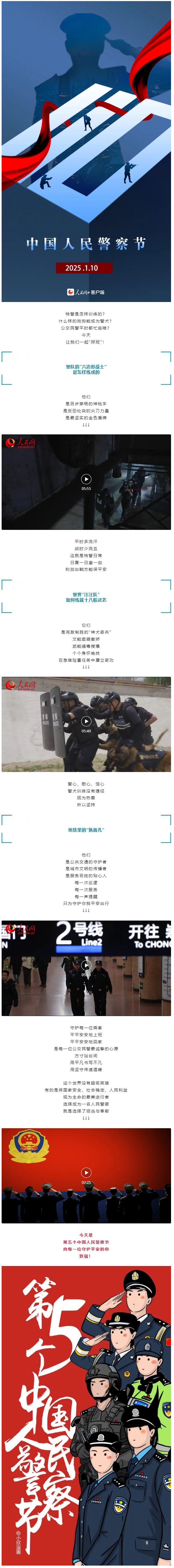 “喂，110，你好！”.png