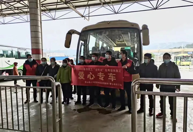 “點對點”返崗服務，真暖民心