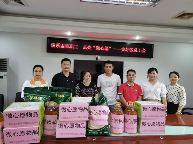 龍圩區(qū)總工會聯合愛心企業(yè)開展“微心愿”圓夢活動