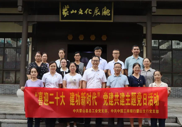 銀工共建，溫暖同行